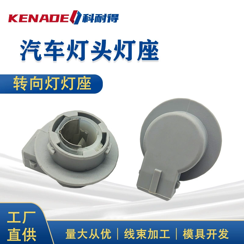 Патрон лампы Автомобильный разъем стоп-сигнал задний фонарь вилка автомобильный водонепроницаемый разъем