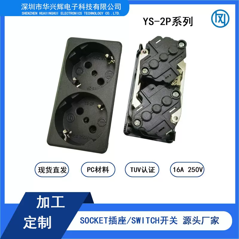 新品16A意大利欧标电源插座 带TUV双联插座 德规PDU 机柜储能