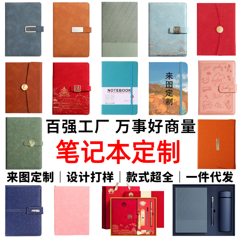 A5笔记本本子可印logo商务办公笔记本定制加厚会议记录记事本批发