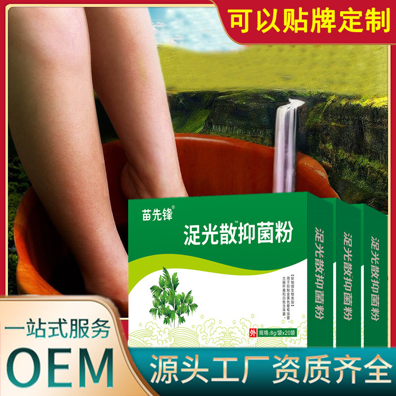 【48時間出荷】苗先鋒足光散泡足薬足湯包箱に泡足薬包艾草泡足包|undefined