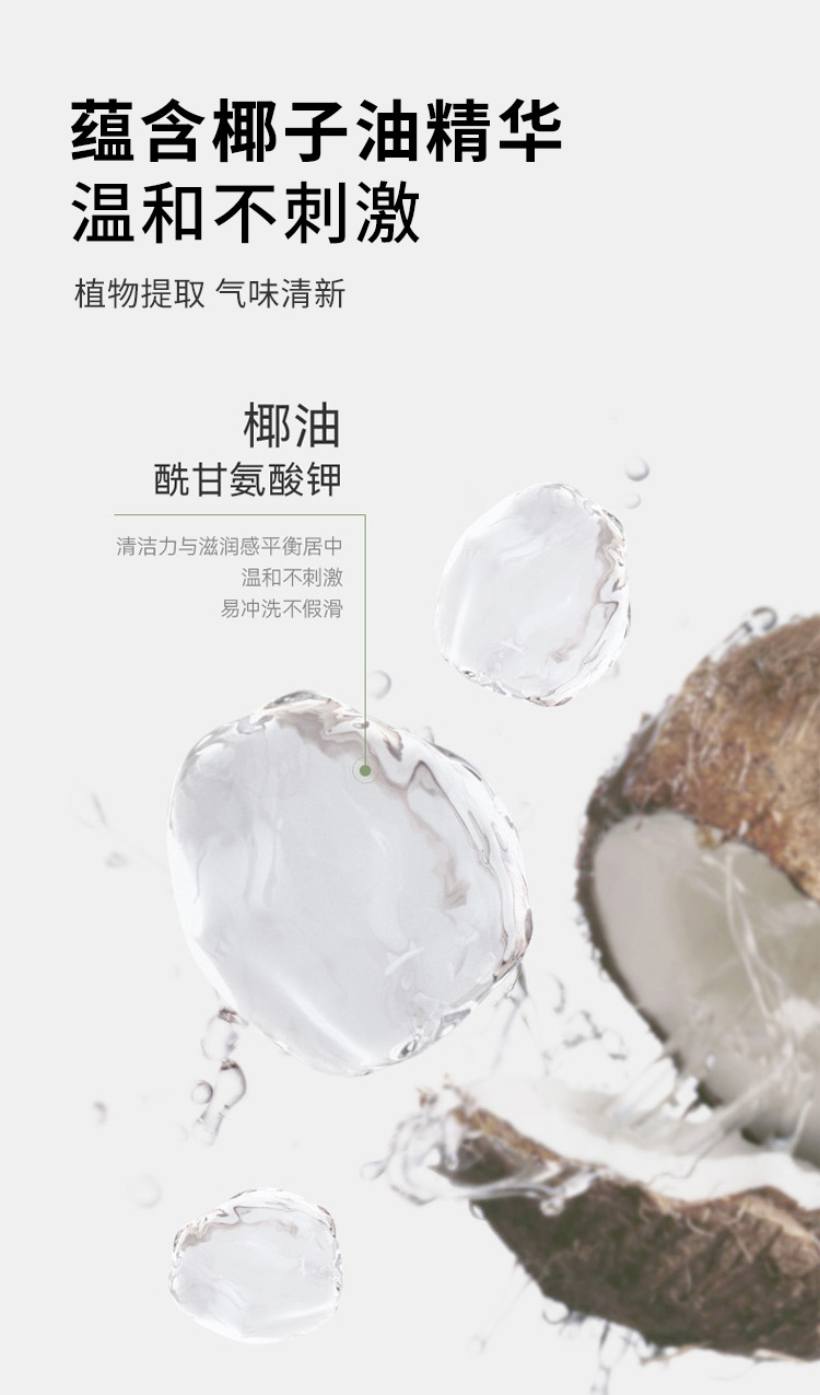 蕴含椰子油精华.jpg