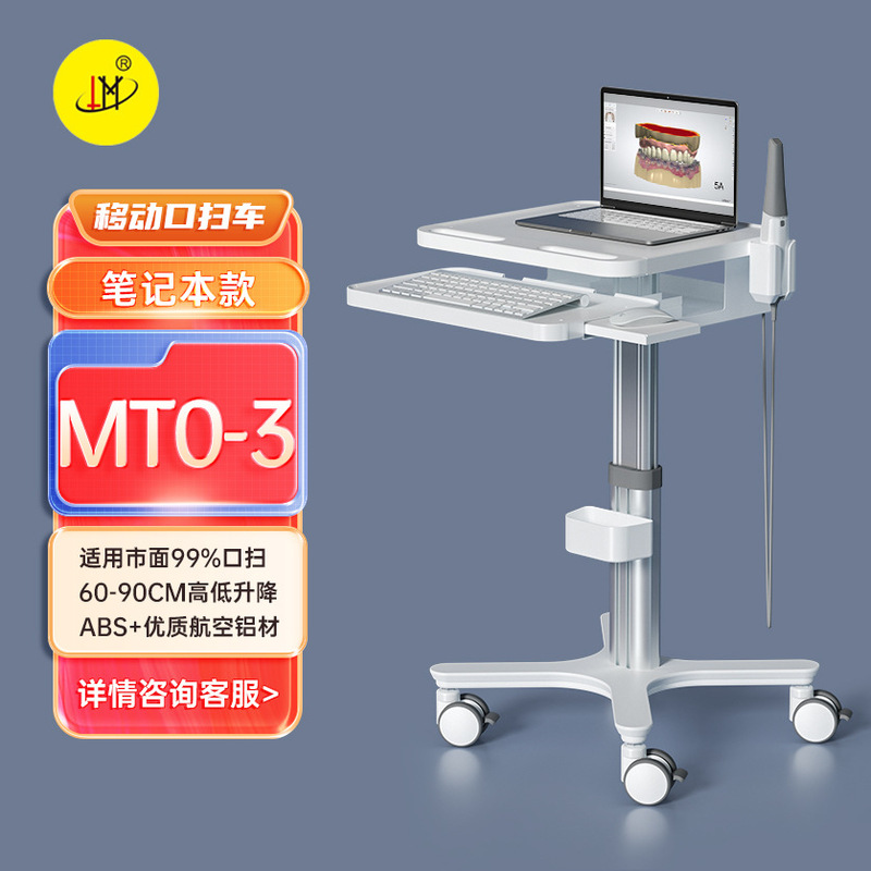 Double-layer notebook mobile trolley ward round mobile port scanning all-in-one workstation dental mobile trolley