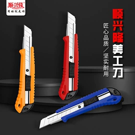 美工刀;胶带座
