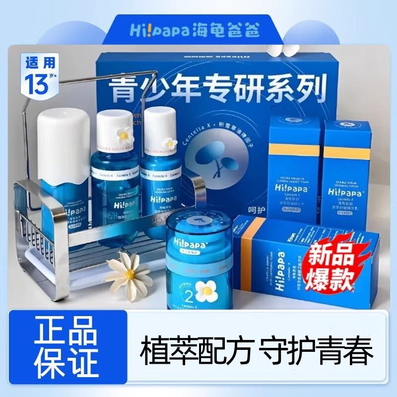 Turtle Dad Youth Water and Milk Skin Care Facial Cleanser Set Moisturizing Wholesale