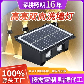 跨境太阳能洗墙灯围墙壁灯庭院景观花园装饰别墅氛围射灯长续航灯