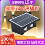 庭院跨境太阳能续航洗墙灯