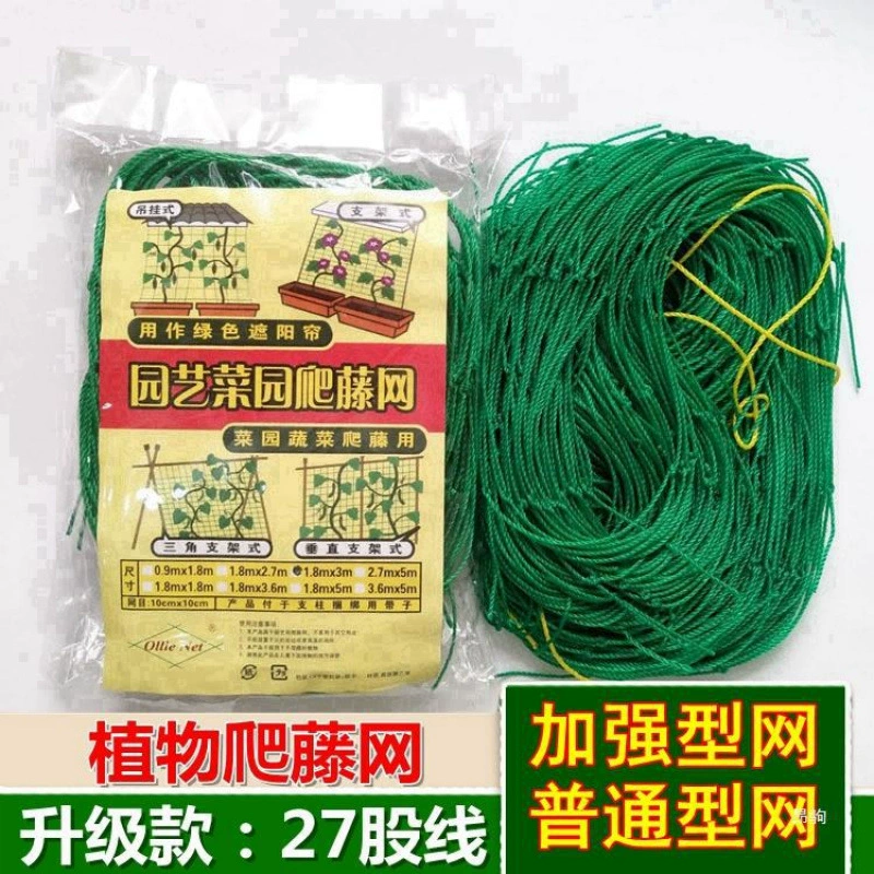 Сетка для вьющихся растений для цветов, сетка для поддержки вьющихся растений зеленой редиски, вьющаяся рамка для страстного фрукта и овощей, сетка для садовых посадок.