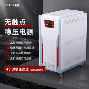 Factory AC high-power industrial and commercial intelligent high-power three-phase 380V automatic contactless voltage regulator