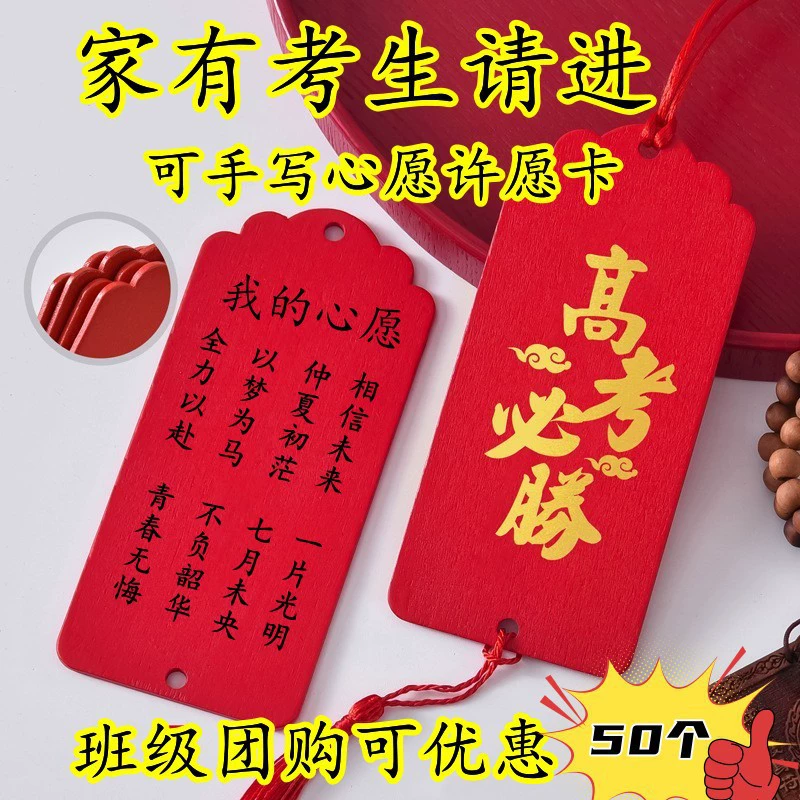 Деревянная водонепроницаемая открытка с пожеланиями, рукописная подвесная молитвенная открытка на дереве, подвесная деревянная открытка с благословением на храме