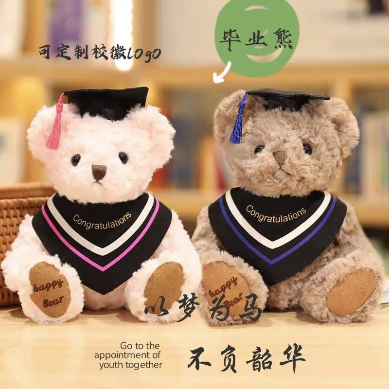Graduation bear doctor bear bachelor's clothing plush toy wholesale doll doll school souvenir gift teddy bear