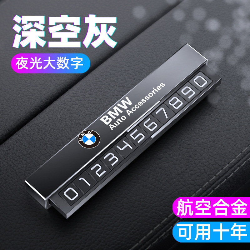 주차카드 [BMW] 스페이스 그레이