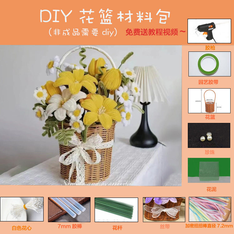 ツイストバスケットdiy花束自作材料包チューリップヒマワリ手作り花は友人の親友にプレゼントする|undefined