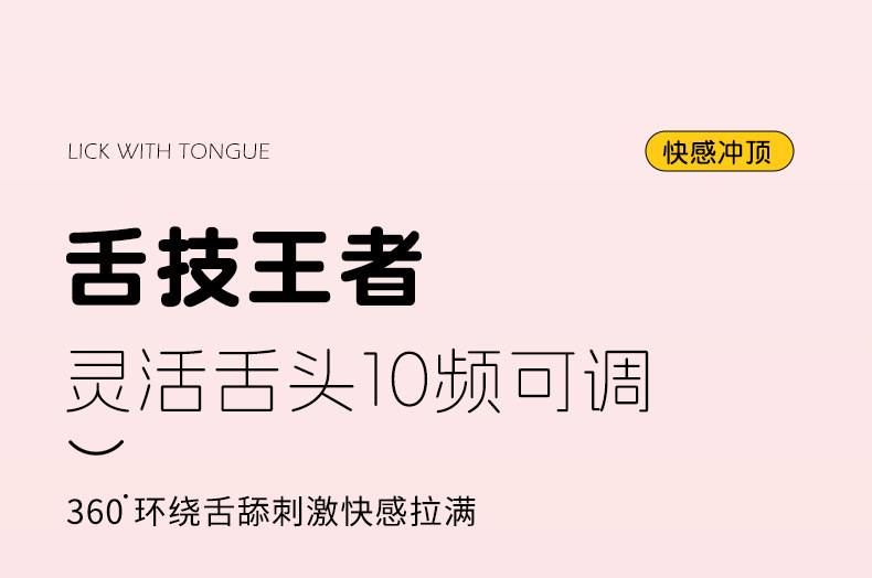 Jellyfish Nipple Suction Device with Vibration, Licking and Teasing Silicone Cup for Men — detail image 6