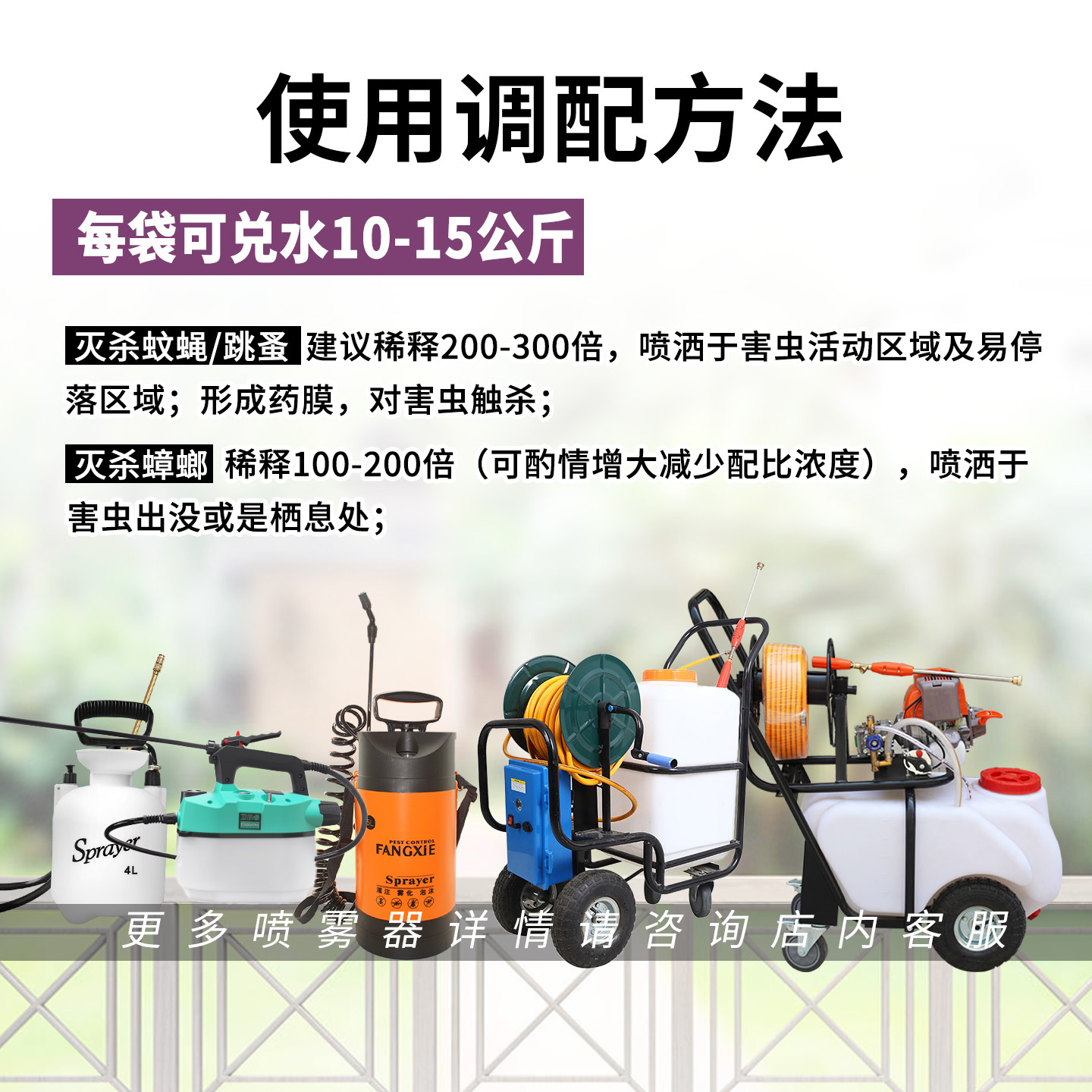 ��ʿ12%�����ȷ��ѿ�ʪ�Էۼ�ɱ�����Ӳ�Ӭ�������ҩɱ���