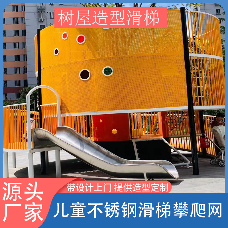 Travel slide stainless steel