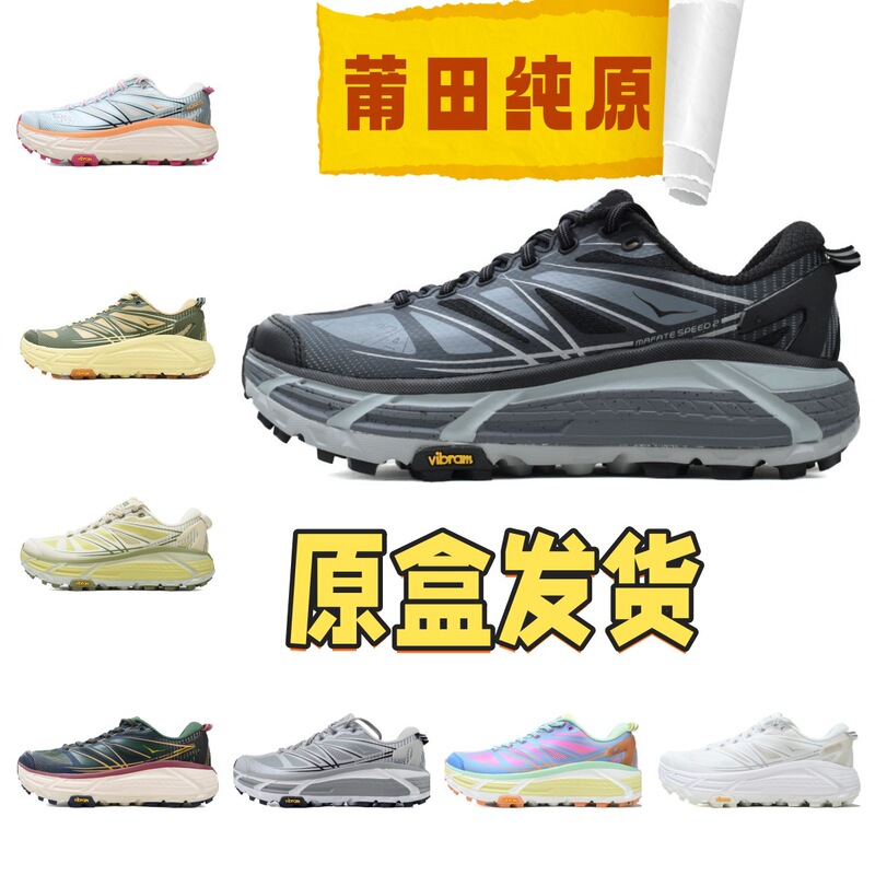 Putian Cross-Border Hokai Mafate 2 Sports Mafate Speed 2 Cushioning and Breathable Trail Running Shoes for Men and Women Putian Cross-Border Hokai Mafate 2 Sports Mafate Speed 2 Cushioning and Breathable Trail Running Shoes for Men and Women