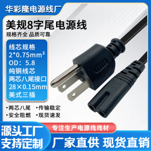 ��Ҏ3��8��β�Դ�����~�⾀��������̨����ӡ�C���^��2о8��ac��