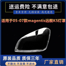 �m���05-06������magentis �hŞK5ǰ���͸�����ֺ����K5������