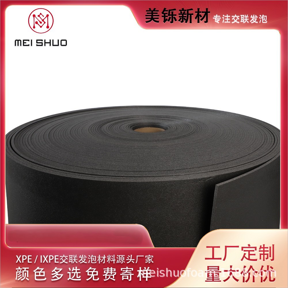 源头厂家XPE交联聚乙烯减震材料电子交联减震垫楼板减振隔音材料
