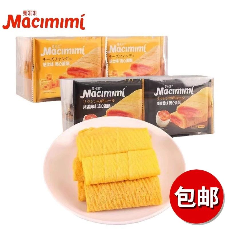 Пирожное «Маймими» 200г, рулет с сыром и солёным яичным желтком, знаменитое на интернете, бесплатная доставка