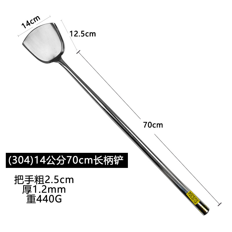 (304)14cm 70cm 긴 손잡이 삽