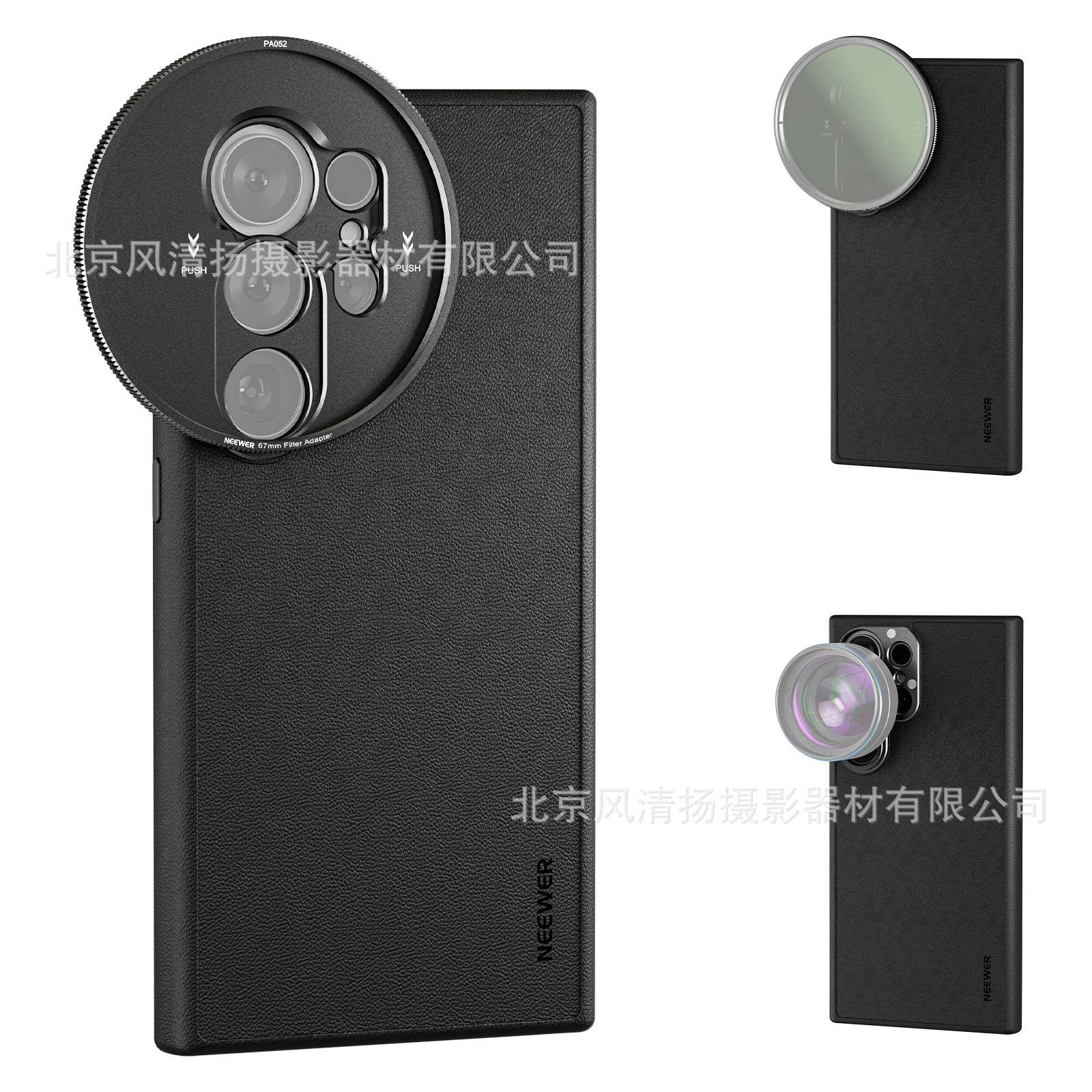 PA052 S24 67mm 17mm 인터페이스를 갖춘 울트라 휴대폰 보호 케이스