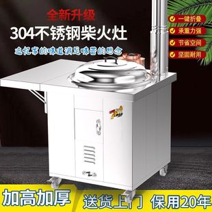 无烟不锈钢柴火灶农村移动家用锅台304户外烧大火炉特厚木柴土灶-阿里巴巴