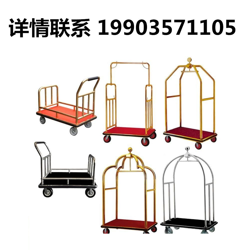 酒店行李车加厚大堂箱包车行李手推车礼宾车轮平板搬运车
