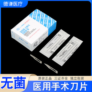 韩国爱丽医用11号15号手术刀片美容整形双眼皮开眼角提眉无菌刀片-阿里巴巴