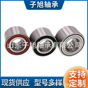 DAC255545 automotive wheel bearing, factory produces, wholesales and retails a complete range of types, handles foreign trade orders