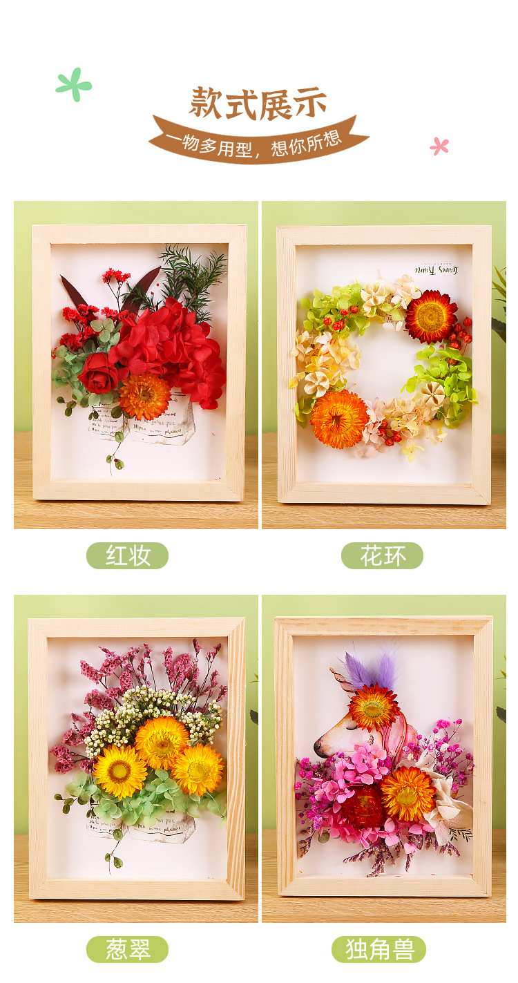 干花相框_04.jpg