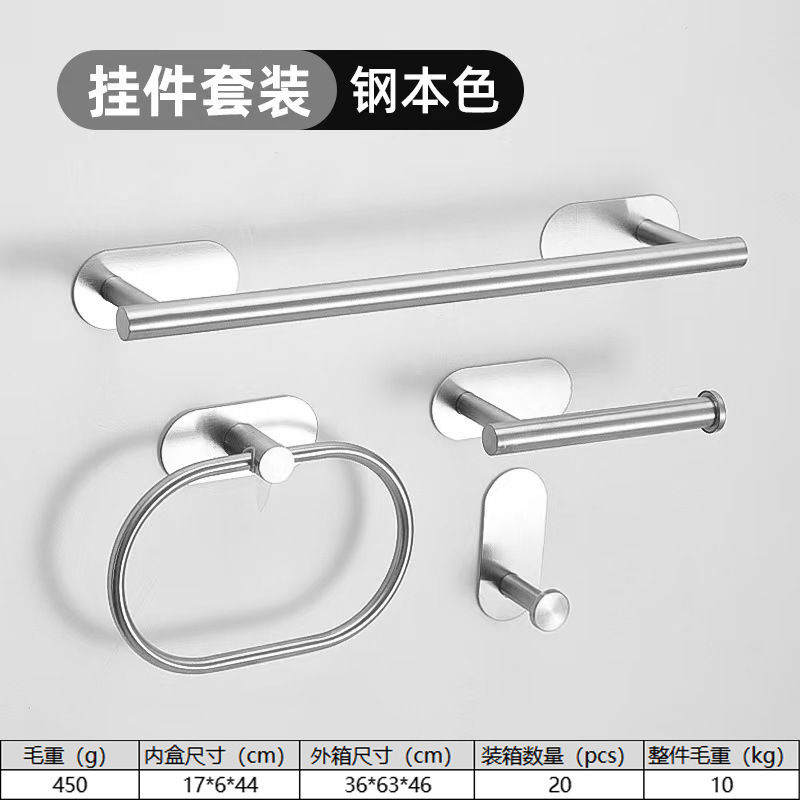 バスルームパンチフリーステンレススチールタオルバーセット家庭用壁掛けバスルームタオルラックバスルームハードウェアペンダント|undefined