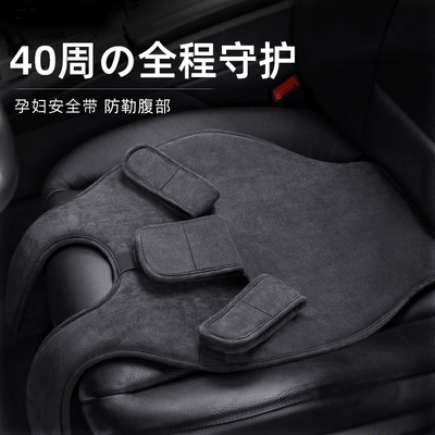 Seat belt shoulder pad – Women, Anti-Pressure Belly Support Cushion