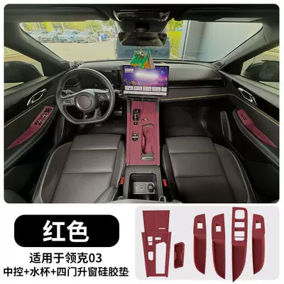Anti-slip mat: Gear Shift Cup Mat, Car Door