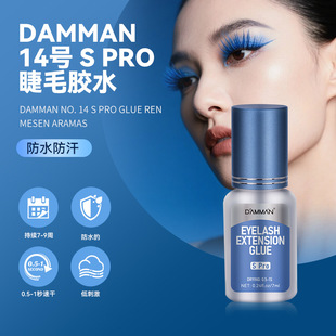 Grafting eyelash glue No. 14 S powder cover eyelash teachers with 7ML/0.5-1 second/black lasting firm shop