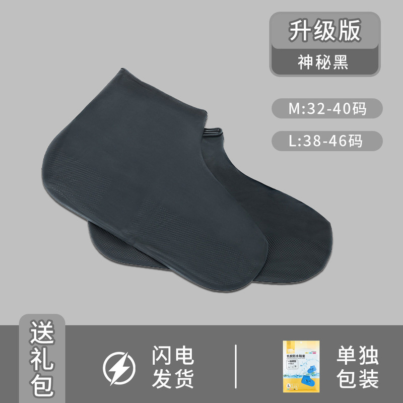 ラテックス靴カバー防水厚手耐磨耗雨靴カバーアウトドア雨靴カバー男女滑り止め携帯雨靴卸売り|undefined