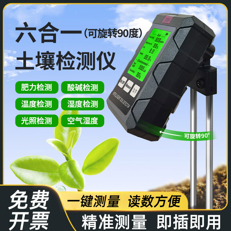 6-in-1 Soil Tester