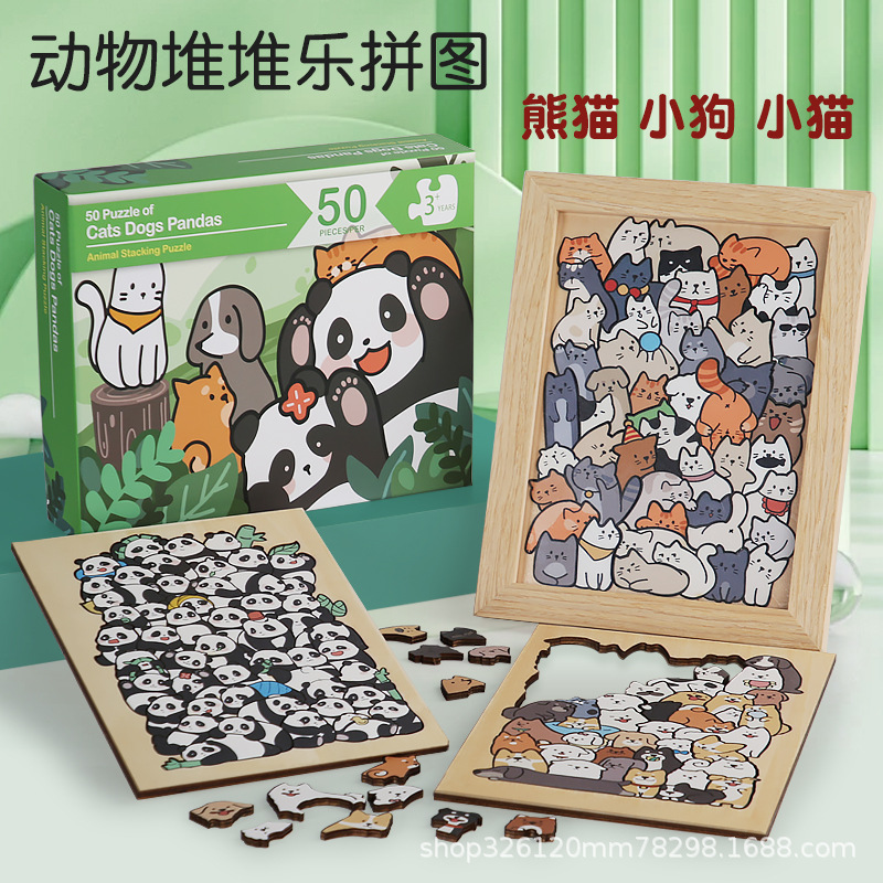 Cross-Border Wooden DIY Animal Puzzle Stacking Game Cat Dog Panda Shaped Puzzle Cartoon Ornament 1