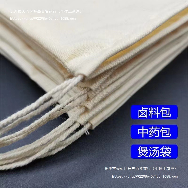 葡萄酒煎药过滤包袋布袋包袋煲汤纯棉纱卤茶袋料中药新款隔渣布袋