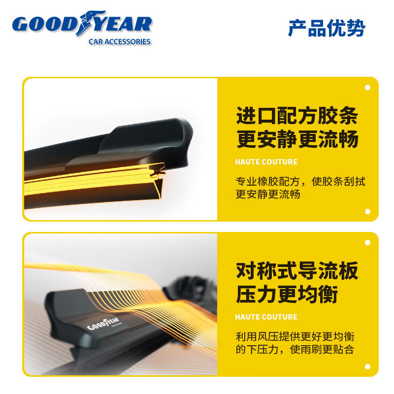GOODYEAR AERO 자동차 와이퍼 와이퍼 블레이드 뼈없는 자동차 매우 조용한 전면 창 유니버설 와이퍼 스트립