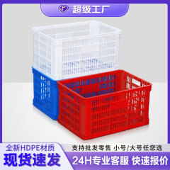 プラスチックバスケット肥厚ターンオーバー貨物輸送物流野菜と果物インダストリアルスタイル真新しいプラスチックフレームスポット落下防止