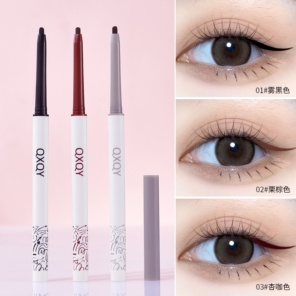 QXQY suave color de delineador de ojos impermeable ultra fino un trazo de contorno de color natural no es fácil de manchar el lápiz de delineador de ojos