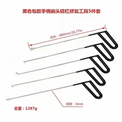 Car dent repair tool flat head flat shovel five-piece body sandwich repair crowbar crowbar dent repair (Sheet Metal Spray Repair) - 5-68cm-long-flat-shovel