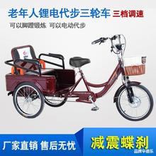 三輪車老年人力腳踏代步車電動腳蹬客貨二用成人輕便電三輪自行車