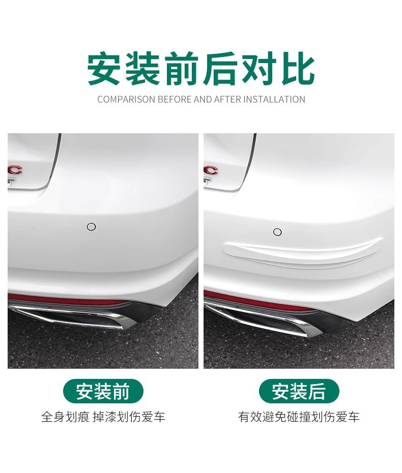 Car front and rear bumper anti-collision strip front lip door body anti-scratch, scratch, scratch, and widening protective sticker rubber strip anti-collision sticker