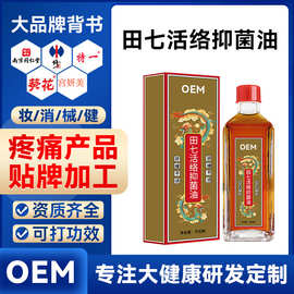 关节精油膝盖疼痛定制油关节膝盖活络肩颈精油草本抑菌代加工贴牌