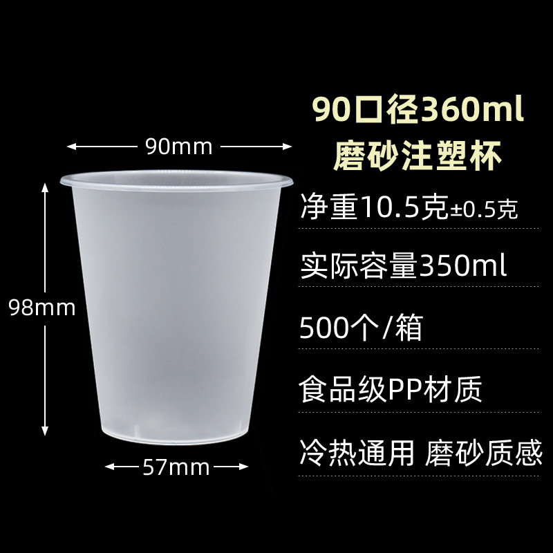 使い捨て 90 口径ミルクティー射出成形カップ 500 ミリリットル透明つや消し増粘 700 パッケージプラスチックカップ蓋付き|undefined