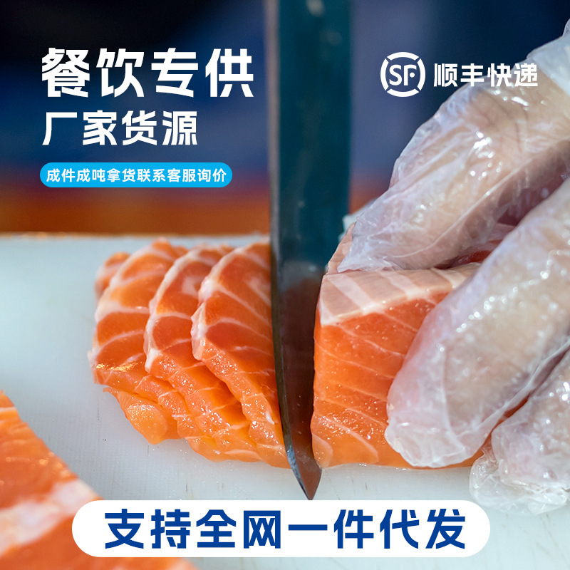 挪威三文鱼刺身冰鲜刺身日料食材常备品规格300g/盒家庭日料食材