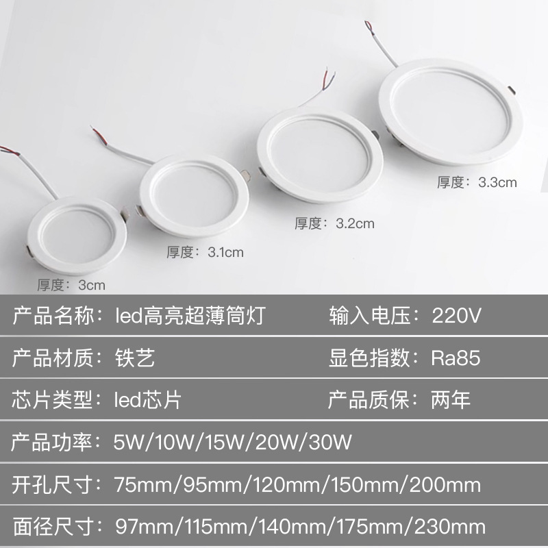 Fábrica de suministro directo de lámparas incrustadas en la sala de estar led luz sin lámpara principal 75 lámpara de agujero lámpara doméstica Zhongshan lámparas downlight