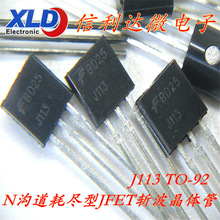 ��ͯJ113 2SJ113 TO-92  N�ϵ��ıM��JFET�ز����w��